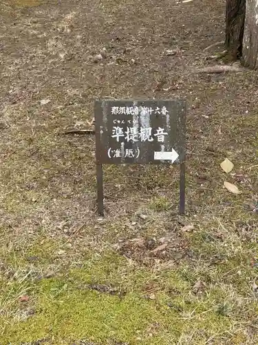雲照寺(栃木県)