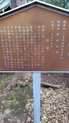 八幡宮(静岡県)