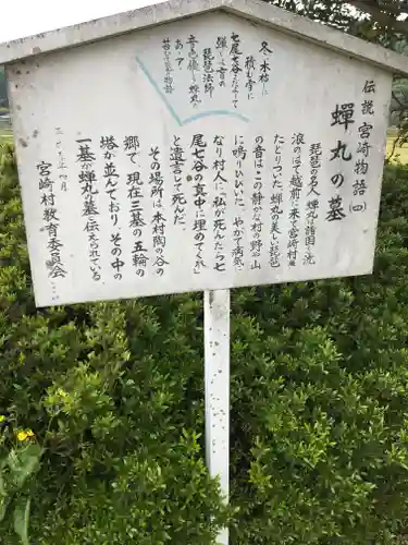 佐々牟志神社の歴史