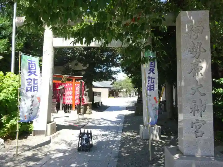 伊勢原大神宮のその他建物
