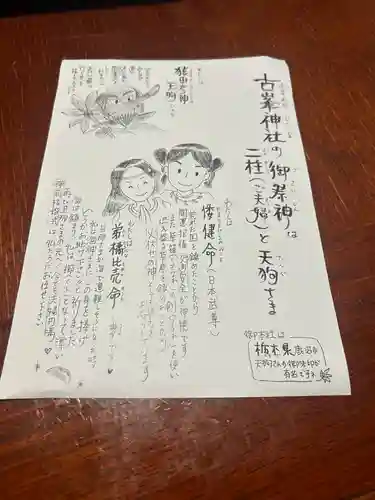 上山八幡宮(宮城県)