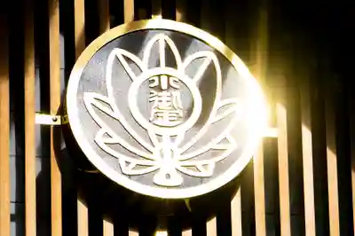 冨士山小御嶽神社(山梨県)