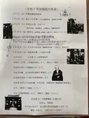 安養寺（弥勒院）のお祭り