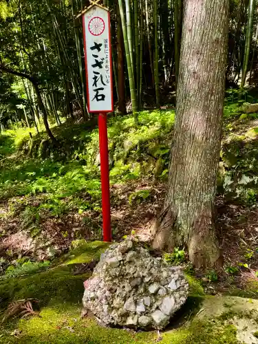 鳥海山大物忌神社蕨岡口ノ宮(山形県)
