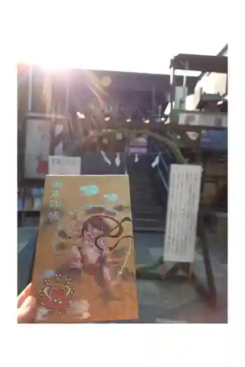 菊名神社の御朱印帳
