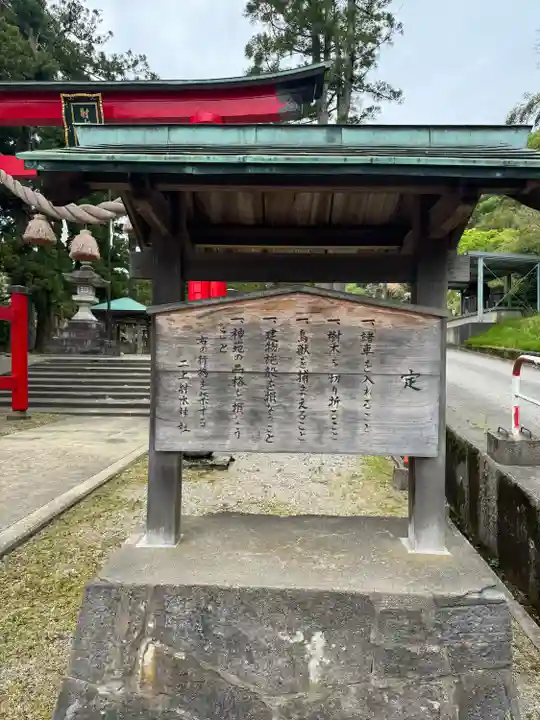 二上射水神社(富山県)