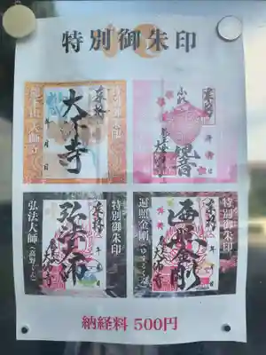 大師寺(大阪府)