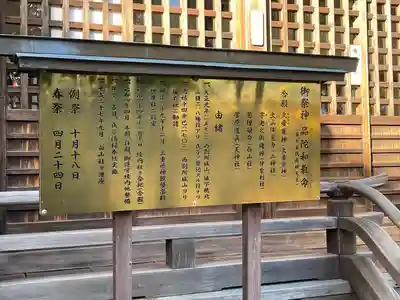 八 幡 社(三重県)