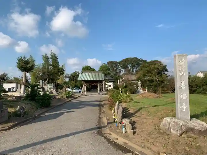 善福寺の山門・神門