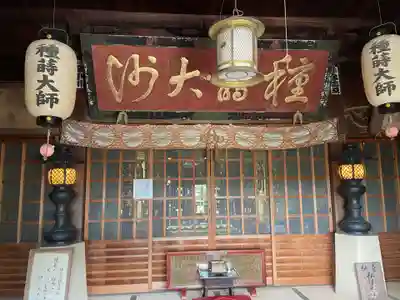 東林院(種蒔大師)(徳島県)