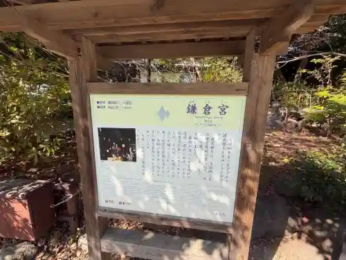 鎌倉宮の{uncategorized: "未分類", other: "その他", undefined: "問題あり", building: "その他建物", grave: "お墓", sacred_gate: "鳥居", guardian: "狛犬", statue: "像", buddha: "仏像", history: "歴史", nature: "自然", garden: "庭園", animal: "動物", pagoda: "塔", temizu: "手水舎", mountain_gate: "山門・神門", sanctuary: "本殿・本堂", subordinate: "末社・摂社", art: "芸術", scenery: "景色", jizo: "地蔵", ema: "絵馬", goshuin: "御朱印", omikuji: "おみくじ", items: "授与品その他", amulet: "お守り", goshuincho: "御朱印帳", eats: "食事", festival: "お祭り", votive_dance: "神楽", shichigosan: "七五三参", wedding: "結婚式", experience: "体験その他", initially: "初詣", around: "周辺", anti_infection: "感染症対策"}