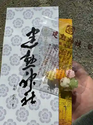 建勲神社(山形県)