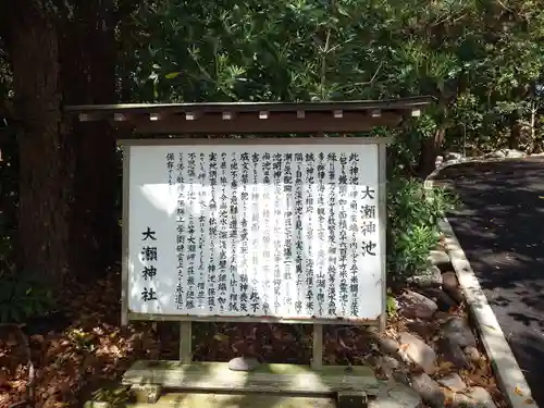 大瀬神社(静岡県)
