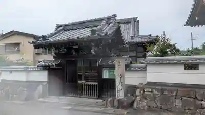 光明寺(滋賀県)