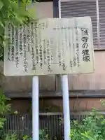 證誠寺(千葉県)