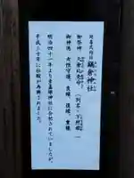 鍋倉神社(奈良県)