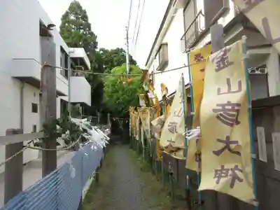金山彦神社(東京都)