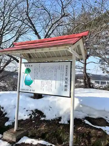 矢不来天満宮(北海道)