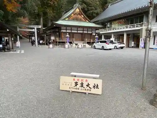 多度大社(三重県)