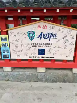 筥崎宮(福岡県)