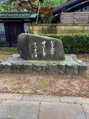 多太神社(石川県)
