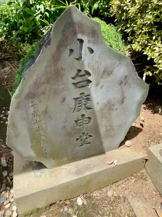 八幡神社(神奈川県)