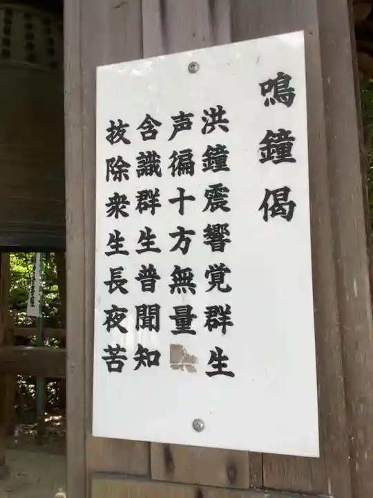 八事山 興正寺のその他建物