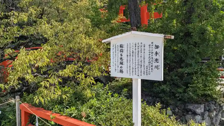 賀茂御祖神社(下鴨神社)の歴史