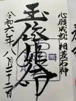 神明神社(相差町)(三重県)