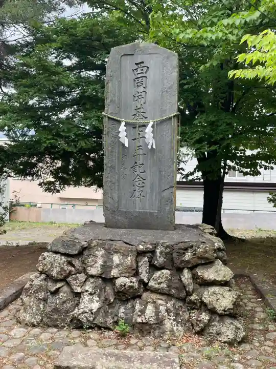 西岡八幡宮(北海道)