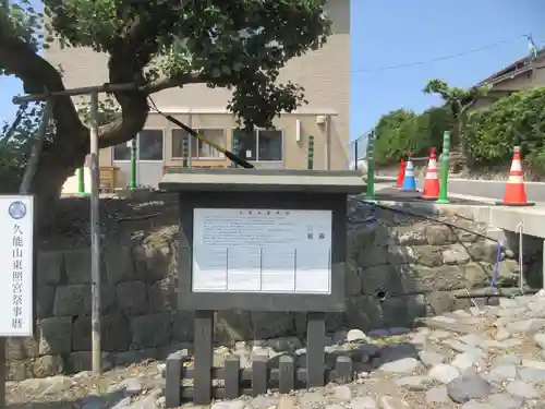 久能山東照宮(静岡県)