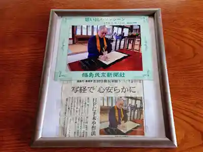 壽徳寺 じゅとくじ(福島県)