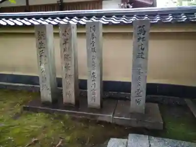 黄梅院(京都府)