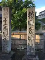 猿田彦神社のその他建物