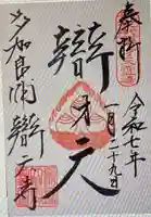 辯天寺(愛知県)