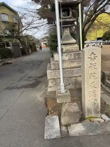 吉祥院天満宮(京都府)