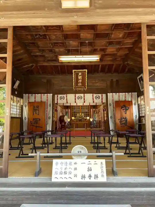 戸明神社(福岡県)