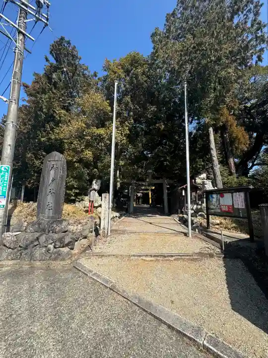 神戸神社(三重県)