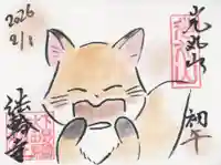 光丸山 法輪寺(栃木県)