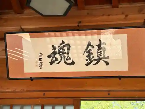 長野縣護國神社(長野県)