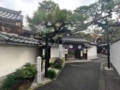 願正寺(大阪府)