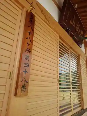 東光寺の本殿・本堂