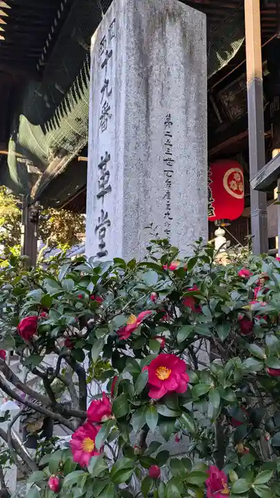 行願寺(革堂)(京都府)