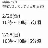 くまくま神社(導きの社 熊野町熊野神社)(東京都)