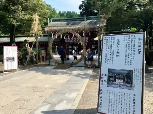 大國魂神社(東京都)