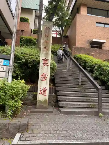 神田神社（神田明神）の{uncategorized: "未分類", other: "その他", undefined: "問題あり", building: "その他建物", grave: "お墓", sacred_gate: "鳥居", guardian: "狛犬", statue: "像", buddha: "仏像", history: "歴史", nature: "自然", garden: "庭園", animal: "動物", pagoda: "塔", temizu: "手水舎", mountain_gate: "山門・神門", sanctuary: "本殿・本堂", subordinate: "末社・摂社", art: "芸術", scenery: "景色", jizo: "地蔵", ema: "絵馬", goshuin: "御朱印", omikuji: "おみくじ", items: "授与品その他", amulet: "お守り", goshuincho: "御朱印帳", eats: "食事", festival: "お祭り", votive_dance: "神楽", shichigosan: "七五三参", wedding: "結婚式", experience: "体験その他", initially: "初詣", around: "周辺", anti_infection: "感染症対策"}
