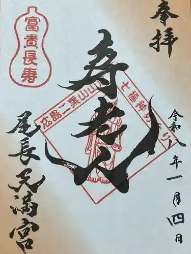 尾長天満宮(広島県)