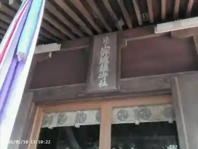 馬場氷川神社の{uncategorized: "未分類", other: "その他", undefined: "問題あり", building: "その他建物", grave: "お墓", sacred_gate: "鳥居", guardian: "狛犬", statue: "像", buddha: "仏像", history: "歴史", nature: "自然", garden: "庭園", animal: "動物", pagoda: "塔", temizu: "手水舎", mountain_gate: "山門・神門", sanctuary: "本殿・本堂", subordinate: "末社・摂社", art: "芸術", scenery: "景色", jizo: "地蔵", ema: "絵馬", goshuin: "御朱印", omikuji: "おみくじ", items: "授与品その他", amulet: "お守り", goshuincho: "御朱印帳", eats: "食事", festival: "お祭り", votive_dance: "神楽", shichigosan: "七五三参", wedding: "結婚式", experience: "体験その他", initially: "初詣", around: "周辺", anti_infection: "感染症対策"}