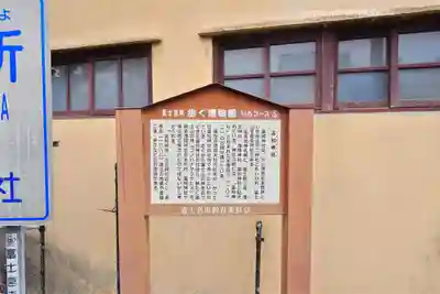 冨知神社(静岡県)