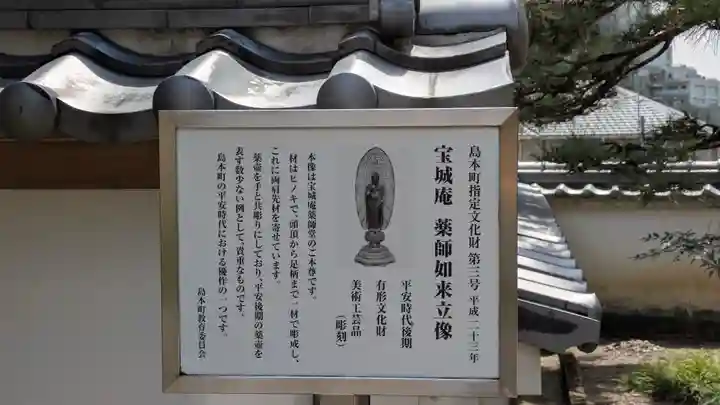 宝城庵(寶城禪菴)(大阪府)